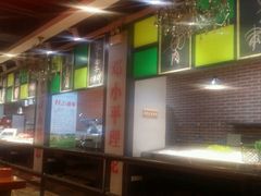 -369自助烤肉鱼火锅(平阳路店)