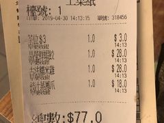 账单-添好运点心专门店(深水埗店)
