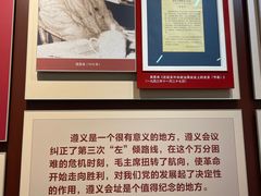 -遵义会议纪念馆