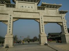 android_upload_pic-少林寺景区