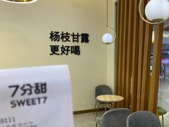 -7分甜(钟楼龙湖店)
