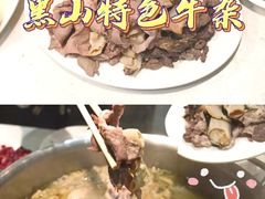 -黑山牛肉汤火锅(花城汇店)