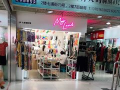 -七浦路服装批发市场
