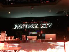 -范特西FANTASY量贩式KTV(民主广场店)
