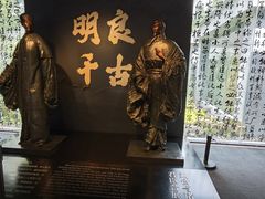 -成都武侯祠博物馆