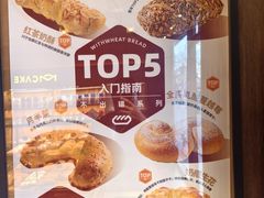 -原麦山丘(东四店)