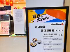 -鲜芋仙(高新益田假日里店)