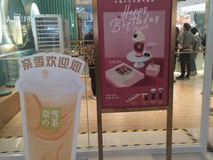 -奈雪的茶(亨特国际广场店)