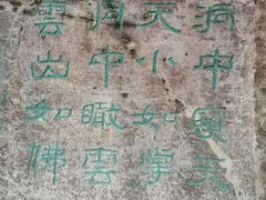 -杭州黄龙洞