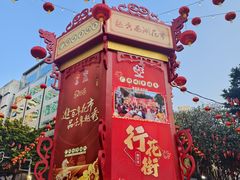 -越秀西湖花市(广州城市广场花卉店)