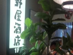 -沼津港精致料理·寿喜烧·烧鸟(漕河泾印象城店)