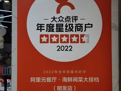 -阿里元老宋海鲜大排档(明发店)