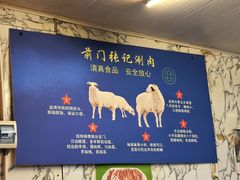 -前门张记涮肉(前门店)
