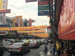 -唐人街(耀华力路)