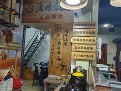 -东胜客河鲜店·西江河鲜·老字號渔家菜