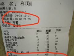 -和庆斋羊蝎子火锅·碳缸烧烤(顺义旗舰店)