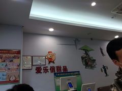 -爱乐信甜品(石湾店)