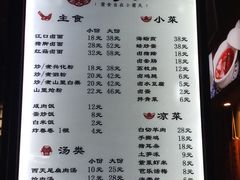菜单-小莆天(元帅路店)