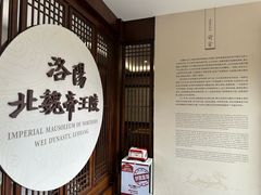 -洛阳古墓博物馆