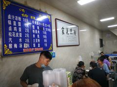 大堂-何老二卤汁凉粉
