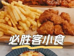 -必胜客(南宁盛天地店)