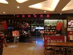 -小厨娘淮扬菜(清江苏宁广场店)
