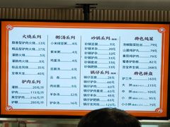 -闫家驴肉老店(华电一校店)
