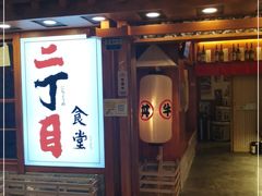 门面-二丁目食堂(铁西万象汇店)