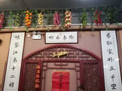 门面-左陕右甘(亚运村店)