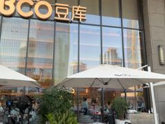 -Bco豆库(新光天地店)