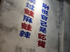 -蛙麻蛙辣炭火蛙锅(南环大街店)