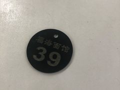 -福海面馆(阳曲店)