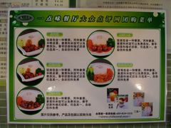 菜单-一点味(安定门店)