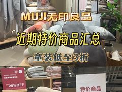 -MUJI无印良品(万象城店)