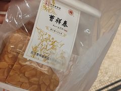 -曹祥泰(解放路店)