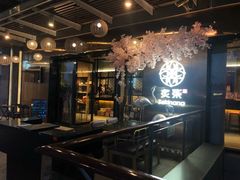 -炙柒Sekinana·精致料理 烧鸟·铁板烧(海上世界店)