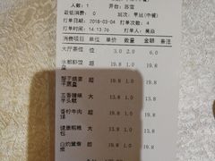 账单-海皇食府(水都假日酒店店)