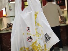 -王浩儿纪六孃甜皮鸭(乐山总店)