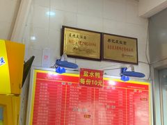 -易记皮肚面(明瓦廊店)