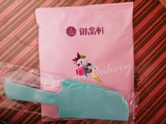 -御品轩(锦园店)