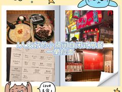 -一兰拉面(梅田阪急东通店)