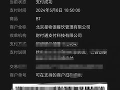 -面包新语(富力城BT店)