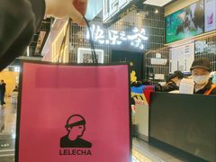 -LELECHA乐乐茶(王府井喜悦店)