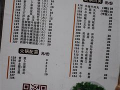 菜单-八合里牛肉火锅(八合里总店)
