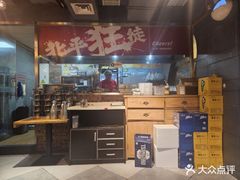 -聚点串吧·北京烧烤(赵登禹路店)