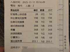 -广州塔晖粤轩中餐厅