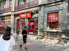 -捶糖帮·手工酥糖(前门二店)