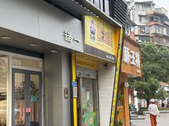-斯利美(禾祥西路店)