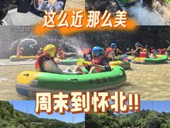 -怀北漂流