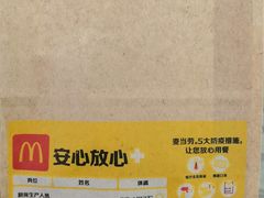 -麦当劳(郑州东高铁站店)